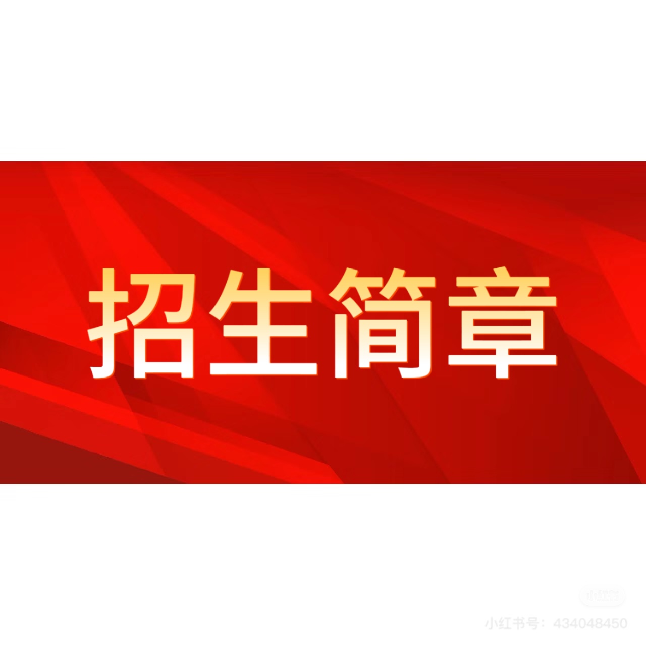 日本做爱
接收同等学力人员在职申请硕士学位招生简章